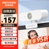 HIKVISION海康威视摄像头电脑直播2K高清USB免驱自动聚焦带麦克风外接笔记本台式机网课带货会议E14a白