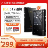 月光宝盒Z6Pro mp3播放器hifi播放器无损发烧音质DSD512硬解解码耳放数字母带级随声听听歌神器开学补贴季