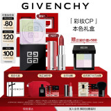 纪梵希（Givenchy）四宫格散粉定妆+粉丝绒N27口红唇膏彩妆礼盒女神节礼物生日送女生