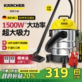 KARCHER德国卡赫 桶式吸尘器18L 干湿吹三用商用家用 工业开荒装修保洁地毯宠物大吸力大功率吸尘器WD1s