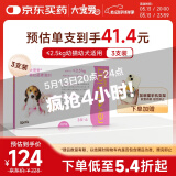 大宠爱 猫狗体内外同驱 驱耳螨虱子等 2.5kg以下幼猫幼犬通用 3支装