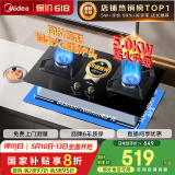 美的（Midea）【国家补贴换新立减20%】燃气灶液化气 双灶具 家用5.0kW台嵌两用 高热效 可调节底盘 Q325-M