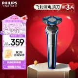 飞利浦（PHILIPS）电动剃须刀全新3系 恒稳智控干湿双剃刮胡刀 情人节礼物送男友 送老公 S3608/10