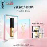 YSL圣罗兰小金条口红2024 哑光口红唇膏化妆品情人节礼物生日礼物女