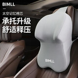 BIMLL汽车头枕航空级车用座椅护颈枕车载记忆棉靠枕加大加厚款