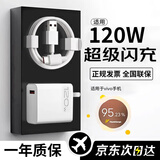 蜜玛适配vivo/iqoo120w80w充电器x200Y300pro手机快充S20插头XFold3充电头安卓neo8/9/10套装 【120W超级闪充套装】2米