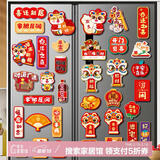 迪普尔凑单乔迁之喜装饰磁贴个性创意冰箱贴纸新居搬家仪式用品礼物