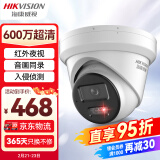 HIKVISION海康威视监控器摄像头600万超高清红外夜视户外防水拾音手机远程安防设备3366WDV3-I2.8mm