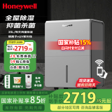 霍尼韦尔（Honeywell）除湿机/抽湿机 35L/天家用大除湿量 地下室大户型干燥机 客厅吸湿器 干衣除菌除湿器 APP智控