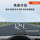 25款车载HUD抬头显示器汽车通用高清车速抬头多功能投影仪OBD行车 升级版【高清*OBD接口*98%精确】