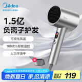 美的（Midea）1.5亿负离子电吹风 大功率护发吹风机 家用吹风筒 家电国家补贴FD205-星光银 节日/生日礼物推荐