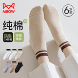 猫人【100%纯棉】女士袜子女条纹百搭中短筒袜防臭抑菌春夏季6双装