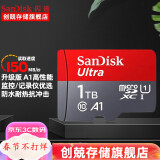 闪迪（SanDisk）行车记录仪内存卡 tf卡  监控小米摄像头Micro SD卡 高速存储卡 手机平板内存卡 1T 150M/S