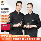 耐典厨师服定制男女春季长袖蓝黛双排扣蛋糕店酒店饭店工作服印绣logo