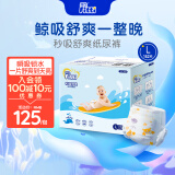 菲比秒吸舒爽纸尿裤海量吸收一整晚婴儿纸尿裤尿不湿 L162