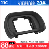 JJC 相机取景器眼罩 适用于索尼A7R3 A7M3 A7R4 A7R2 A7M2 A7S2 A9II A9 替代FDA-EP18 护目镜配件
