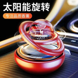 全越（quanyue）车载香水汽车摆件香薰太阳能中控台男士高级感高档创意车内装饰品 【一鹿平安】红色