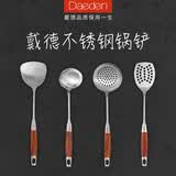 戴德（Daeden）18/10不锈钢木柄锅铲炒菜铲子锅铲汤勺漏勺木质手柄不锈钢厨具 268899 | 奥格斯木柄锅铲单件装