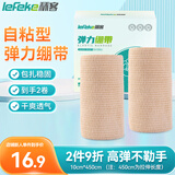 秝客弹力绷带运动 自粘绷带医用弹性绷带护腕护膝关节2卷10cm*450cm