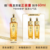 娇兰（Guerlain）帝皇蜂姿焕活复原蜜30ml 面部化妆护肤精华礼盒 生日礼物送女友