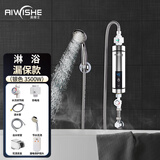 奥唯士（AIWISHE）即热式电热水器电家用小型淋浴洗澡快速热卫生间变频恒温免储水快速直热 银色3500W淋浴（漏保插头）