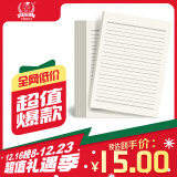 【全网低价】多利博士16K/30张信纸大学生申请用纸作文纸黑色单线信稿纸信签纸横格文稿纸报告材料6本