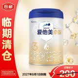 爱他美卓傲幼儿配方奶粉3段（12—36月龄）800g*1罐益生元易吸收 正品