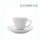 泰摩 简约陶瓷咖啡杯套装 纯白 拿铁咖啡杯 欧式咖啡杯碟 50ml 意式咖啡杯碟-白|