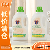大公鸡管家液态洗衣皂洗衣液1.5L*2白苔香持久留香孕婴可用【临期清仓】
