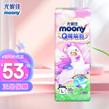 尤妮佳moony尤妮佳 L46片【纸尿裤】