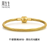 周生生【细绳】黄金色手绳 Charme串珠配绳3mm细版手绳不锈钢绳定价 W19