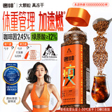 奢啡加速燃高端体重管理冻干黑咖啡瘦健康饮料无糖0糖0添加纯咖啡豆粉 绿原酸|加速燃腰瓶装50杯