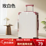 琳琅鹿新款子母箱行李箱女学生耐用密码箱包旅行箱子学院风拉杆箱男皮箱 复古拉链单箱-玫+白 20英寸 【可坐人120斤】