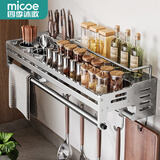四季沐歌304不锈钢厨房调料置物架壁挂式调味品刀具刀架厨具多功能收纳架