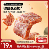 三只松鼠黑猪午餐肉300g儿童早餐休闲零食火腿肠烧烤火锅代餐即食12小包