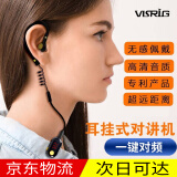 VISRIG 对讲机迷你轻薄微型小步话机无线电手台餐厅发廊蓝牙对讲机耳机耳挂式对讲器小机小型 迷你旗舰耳挂式SR-610A