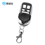 博诚仕电动门遥控器伸缩门卷帘门车库门遥控器卷闸门道闸遥控手柄 金属款 433频率