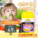 佳思敏儿童维生素c补钙补锌补铁促成长咀嚼片多种维生素叶黄素护眼软糖 【强体质 不感冒】黑接骨木软糖60粒2岁+