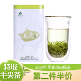 湘丰2024新茶春茶明前绿茶特级湖南长沙绿茶金井茗茶口粮绿茶叶自己喝 毛尖茶100g罐装