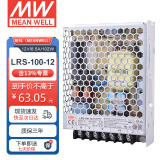 明纬（MEANWELL）开关电源12V 8.5A输出 替代NES直流DC稳压变压器监控 LRS-100-12