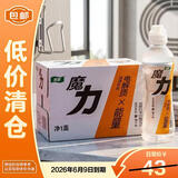 怡宝魔力电解质能量饮料柚子味550ml*15瓶【临期清仓】