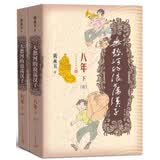 无愁河的浪荡汉子·八年（下卷） 小说