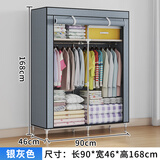 伊在家简易衣柜卧室出租房耐用布衣柜衣服收纳柜布艺衣橱宿舍寝室挂衣柜 8503银灰色【90cm】经济款