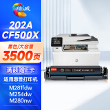 绘威202a硒鼓cf500a适用惠普281fdw硒鼓 m254dw打印机墨盒 m280nw m281fdw m254dn m254nw m281fdn粉盒带芯片黑色
