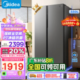 美的（Midea）550升一级能效双变频对开门双开门家用智能电冰箱节能风冷无霜净味超薄大容量冷藏冷冻保鲜