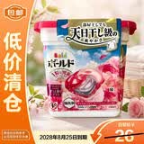 宝洁洗衣凝珠日本进口洗衣球花香持久留 甜美花香11粒【临期清仓】