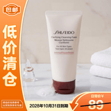 资生堂肌活焕采洁面膏50ml红腰子深层清洁【临期清仓】