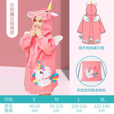 柠檬宝宝儿童防水雨衣卡通造型雨衣儿童斗篷雨披新品小学生男女童雨具 贝莉魔法独角兽【分体款】 XL【请按主图尺码表选择】