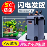 SOBO鱼缸过滤器过滤桶前外置过滤设备水族箱过滤系统水草缸外置过滤桶 SF-650F +【 专业豪华套餐 】