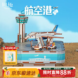 同趣航空港拼装八音盒积木拼插家居装饰飞机音乐盒玩具摆件生日礼物